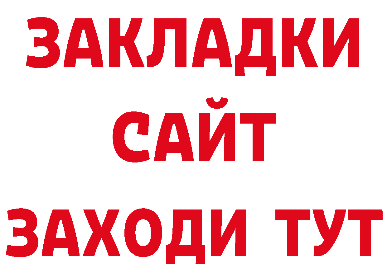 Дистиллят ТГК концентрат ссылка площадка гидра Красновишерск