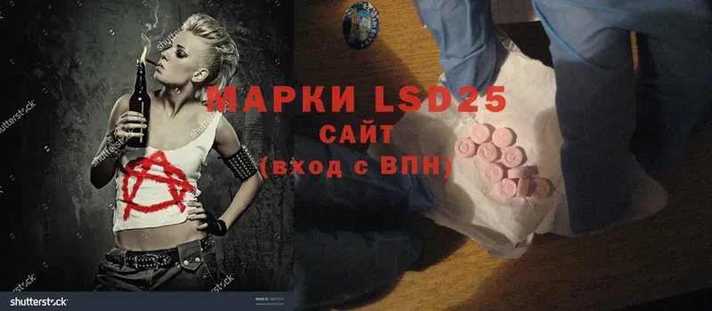 цены наркотик  Красновишерск  LSD-25 экстази кислота 